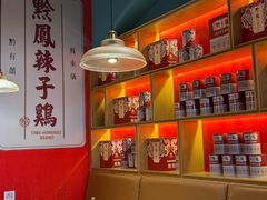 -黔凤辣子鸡