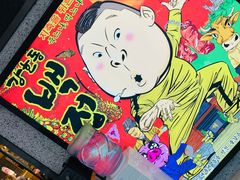 -姜虎东白丁烤肉(恒隆广场店)