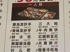 -龙抄手(春熙路总店)