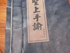 -破三川·新川菜(静安大融城店)