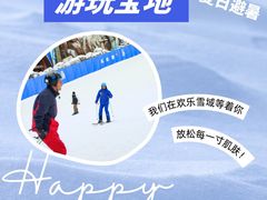 -长沙湘江冰雪世界