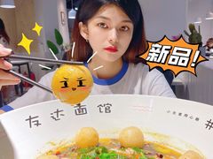 -友达面馆(广州总店)
