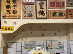-矮子粉店1985·长沙米粉(湘春路店)