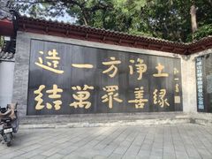 -红螺寺