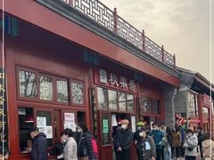 -秋栗香(地安门店)