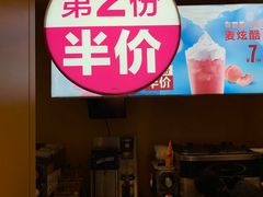 门面-麦当劳(新世纪环球中心店)