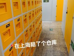 -安东易迷你自助仓储寄存仓库(杨浦店)
