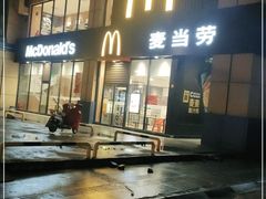 门面-麦当劳(杭州国际服装城店)