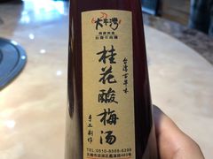 -大牛湾·眷村牛肉面(蠡溪店)