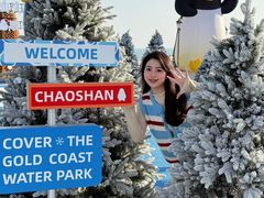 -汕头中海黄金海岸水上乐园