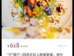 -北京华彬费尔蒙酒店·刃餐厅