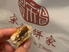 -宋记饼家(石门二路店)