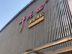 -干老四雅鱼饭店(滨江西路店)