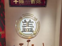-德天顺盖码饭(人民西路店)