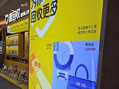 -爱回收(金桥国际商业广场店)