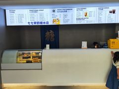 -七七家的糖水店(南湾街1号店)