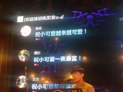 -胡桃里音乐酒馆(环亚凯瑟琳广场店)