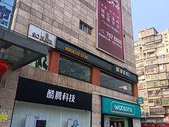 -乐海城市广场(同安店)