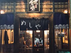 门面-本格·深夜食堂(北理工店)