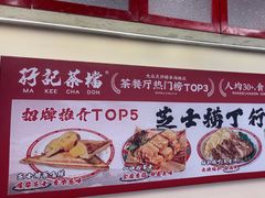 -孖记茶档·热腾茶餐(乐峰店)