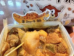 -老day牛杂(官也街总店)