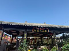 -茯茶镇