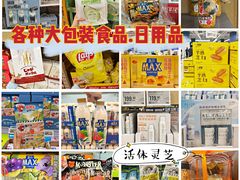 -盒马X会员店(王府井奥莱UP TOWN店)