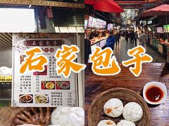 -石家包子(大学习巷店)