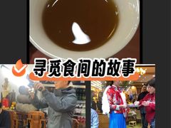 -三锅莊·牦牛肉火锅·香格里拉特色藏餐宴请餐厅(菱角塘路店)
