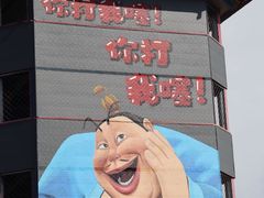 -河北村民俗体验园