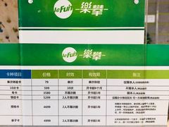 价目表-乐攀岩馆(奥莱店)