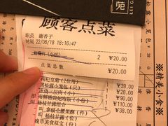 账单-利苑酒家(合景国际金融广场店)