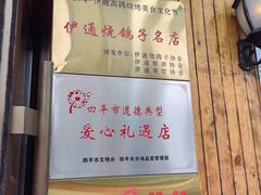 -小桂林烧鸽子