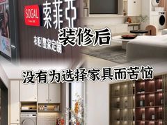 -索菲亚全屋定制衣柜橱柜家具(通州运乔居然之家店)