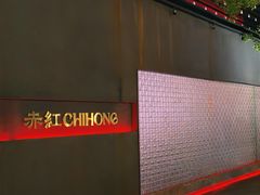-赤红音乐现场(浦东金桥路店)