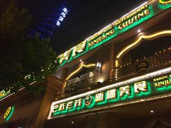 -巴依老爷·新疆美食(上城区天城路店)
