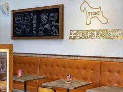 大堂-石头先生的烤炉(济南领秀城贵和店)