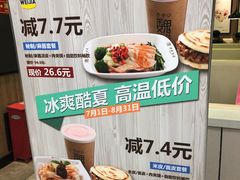 -魏家凉皮(协和店)