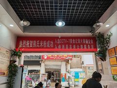 门面-熊氏牛羊杂粉(龙眼井总店)