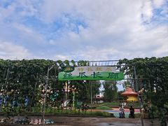 -北戴河集发农业梦想王国