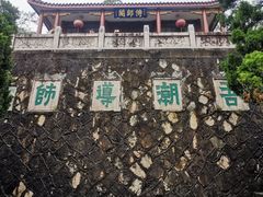-韩文公祠