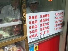 -上海虹口糕团(福州路店)