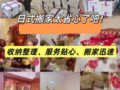 -骆驼日式搬家收纳整理