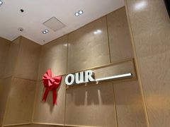 -OUR Bakery(中海环宇荟店)