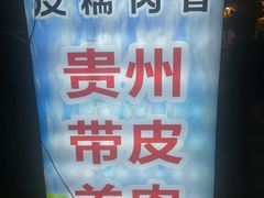 -二钳洞庭虾蟹·江湖菜(成都鹭岛店)