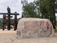 -恋乡太行水镇