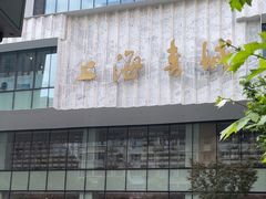 -上海书城(福州路店)