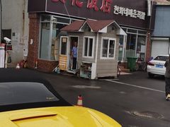 -贤花饭店(城阳店)
