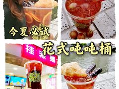 -桂桂茶(恒基名人店)