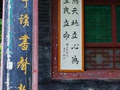 -关中书院
